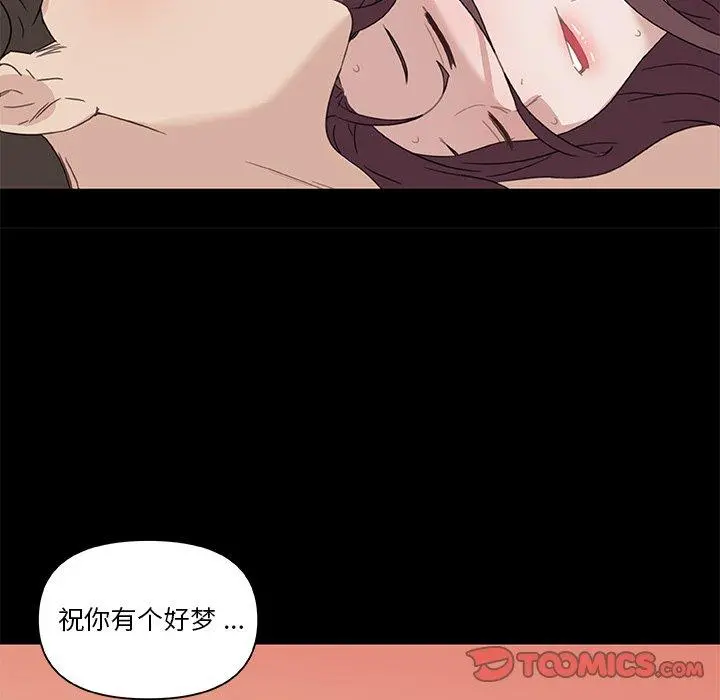 恋你如初恋 - 第24话 - page 87