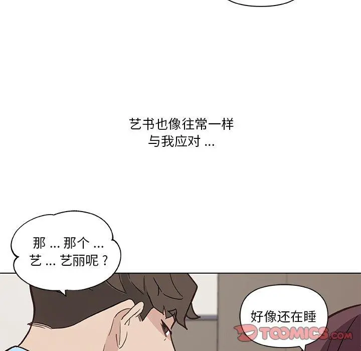 恋你如初恋 - 第24话 - page 96