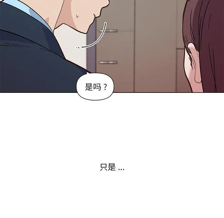 恋你如初恋 - 第24话 - page 97
