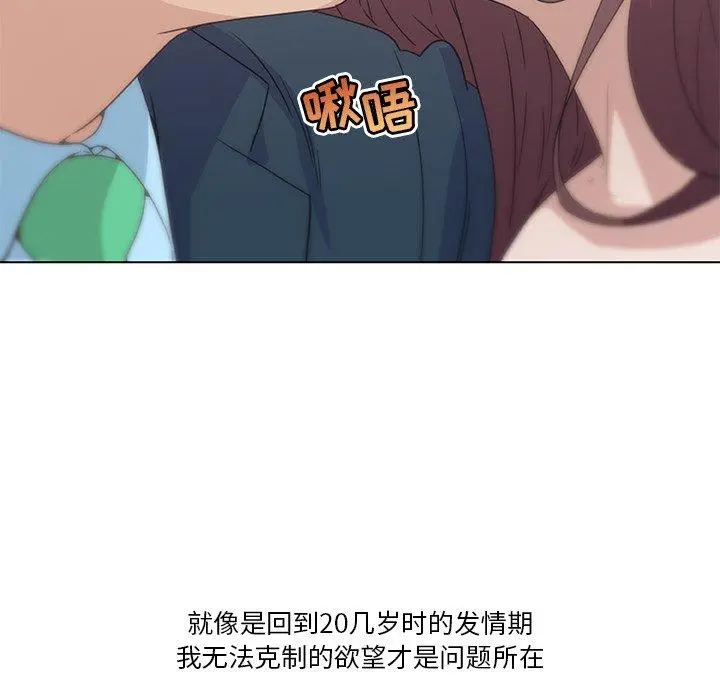 恋你如初恋 - 第24话 - page 103