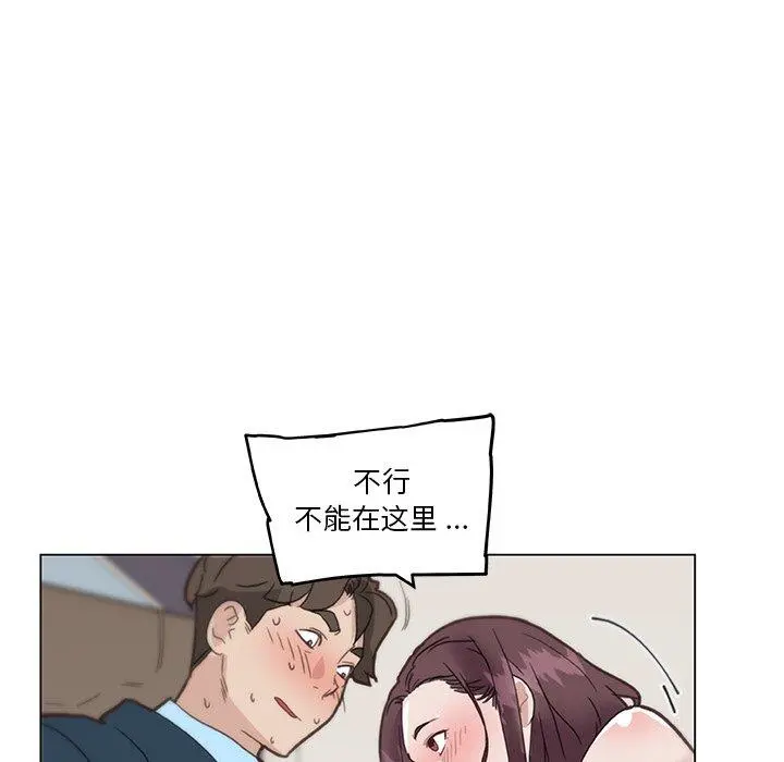 恋你如初恋 - 第24话 - page 106