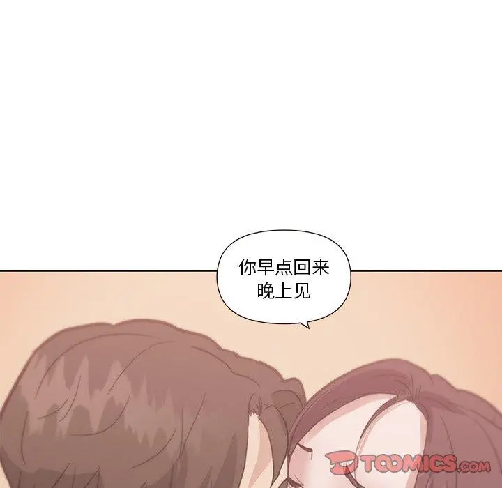 恋你如初恋 - 第24话 - page 108