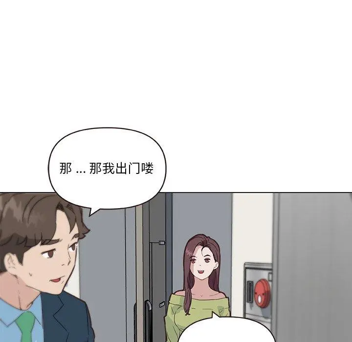 恋你如初恋 - 第24话 - page 110