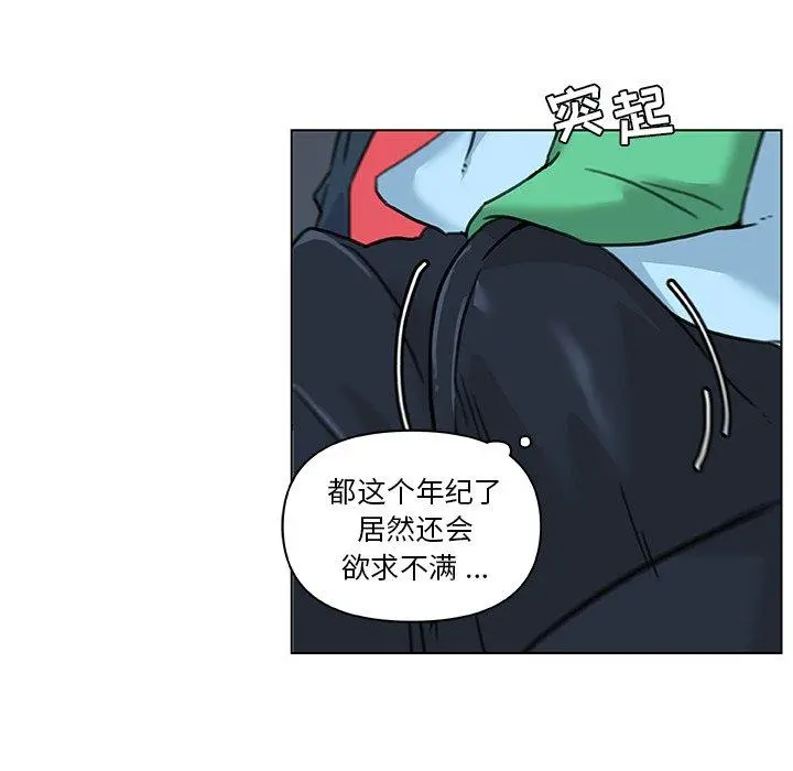 恋你如初恋 - 第24话 - page 115