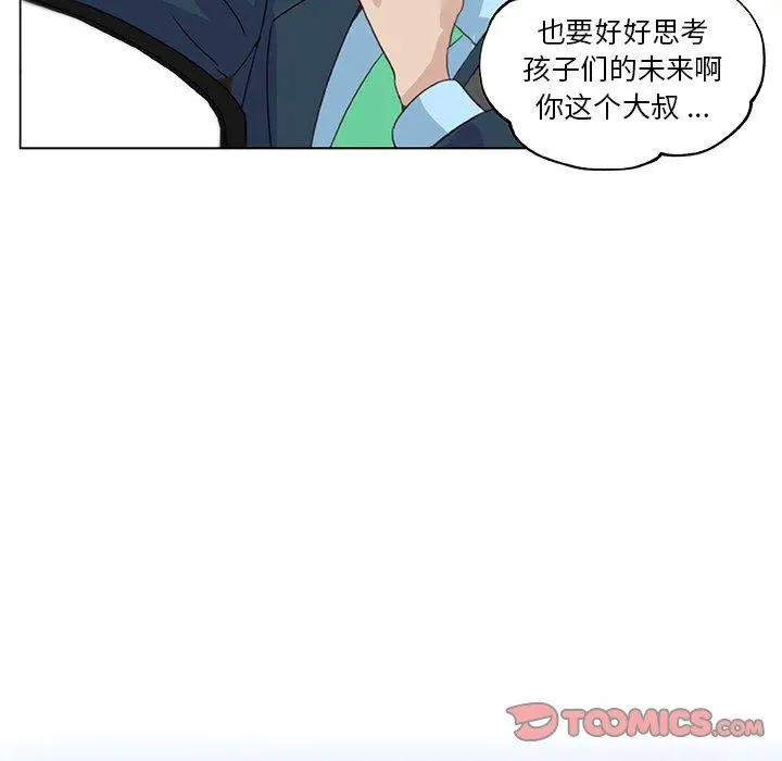 恋你如初恋 - 第24话 - page 117