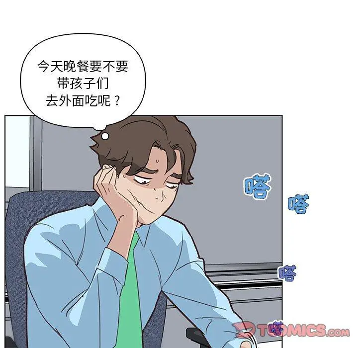 恋你如初恋 - 第24话 - page 120