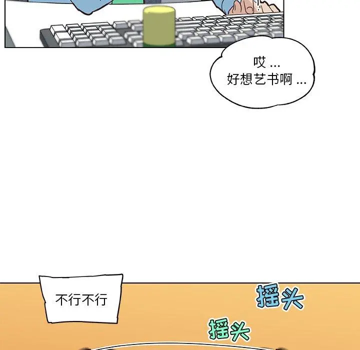 恋你如初恋 - 第24话 - page 121