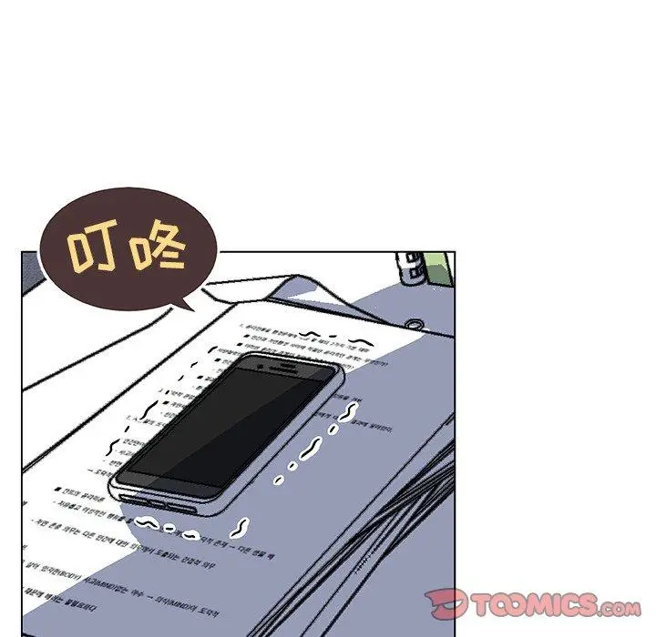 恋你如初恋 - 第24话 - page 123