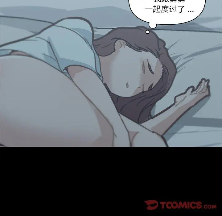 恋你如初恋 - 第27话 - page 8