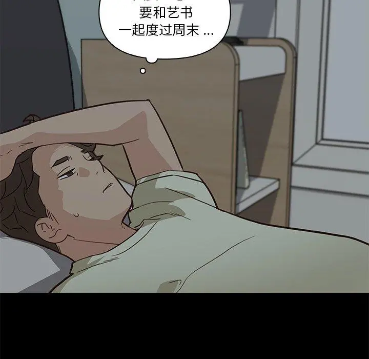 恋你如初恋 - 第27话 - page 11