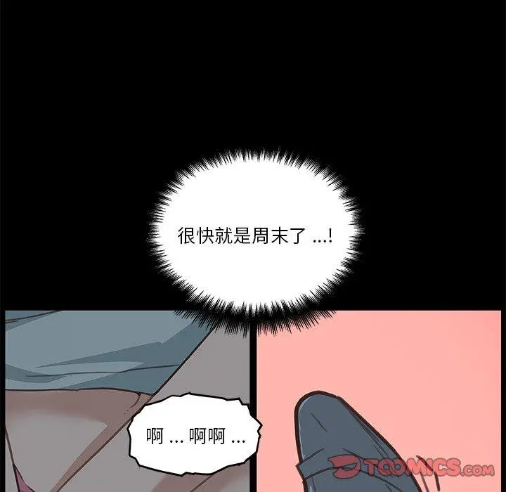 恋你如初恋 - 第27话 - page 14