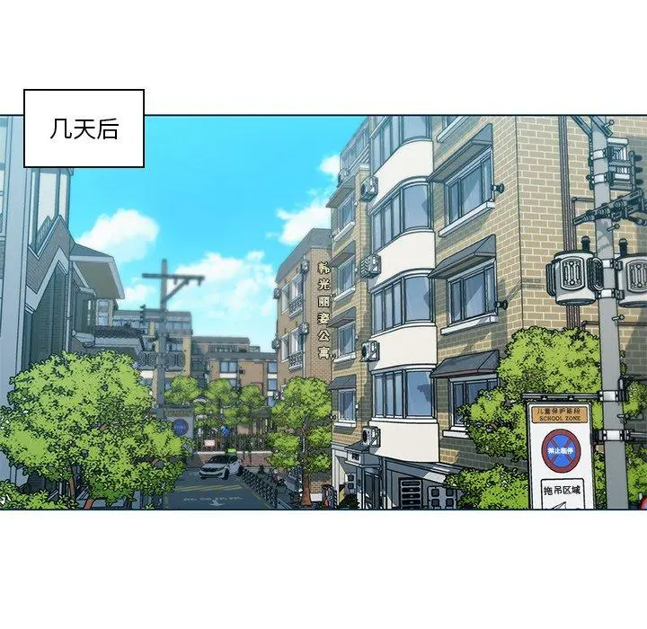 恋你如初恋 - 第27话 - page 18