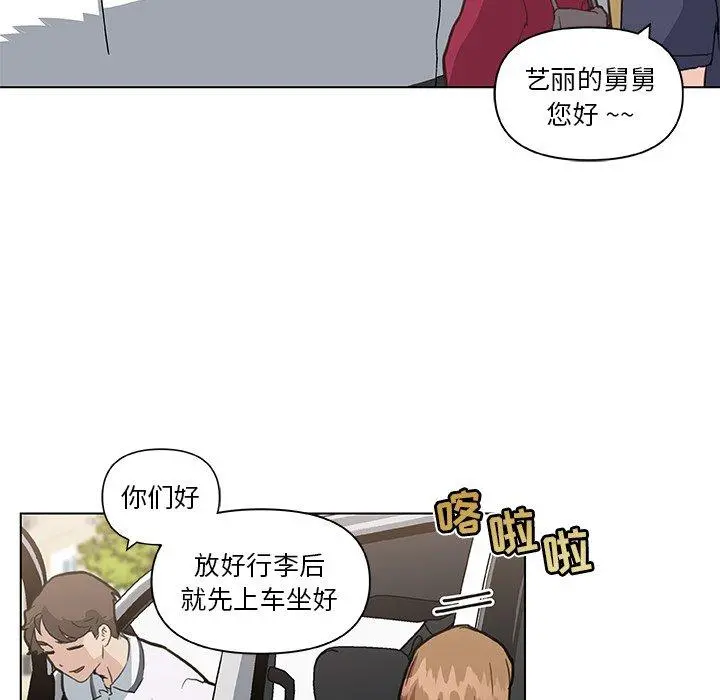 恋你如初恋 - 第27话 - page 25