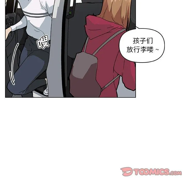 恋你如初恋 - 第27话 - page 26