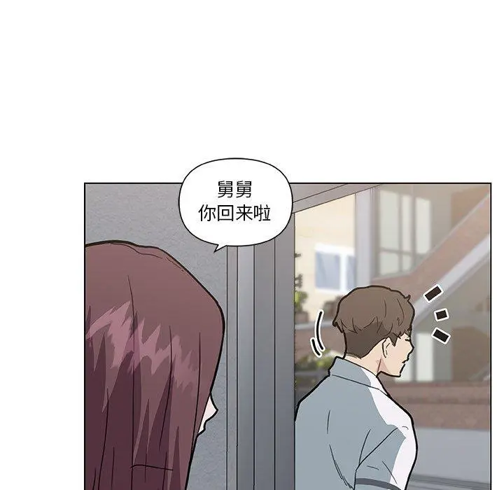 恋你如初恋 - 第27话 - page 29