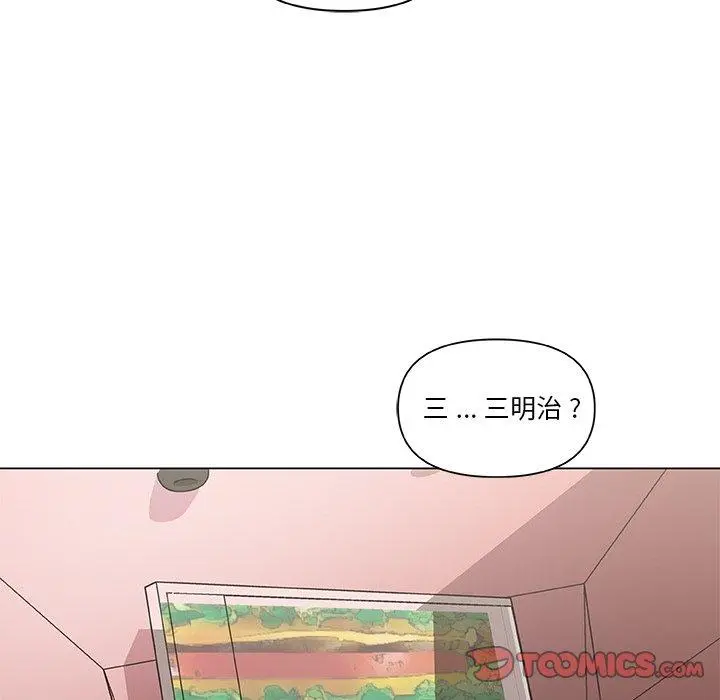 恋你如初恋 - 第27话 - page 32