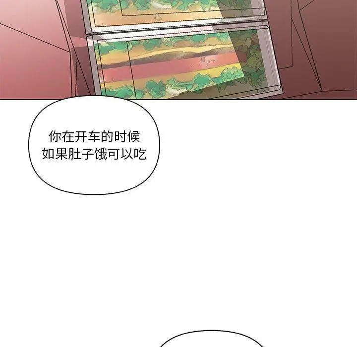 恋你如初恋 - 第27话 - page 33