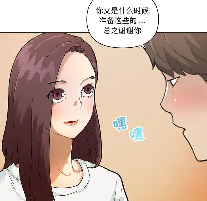 恋你如初恋 - 第27话 - page 34