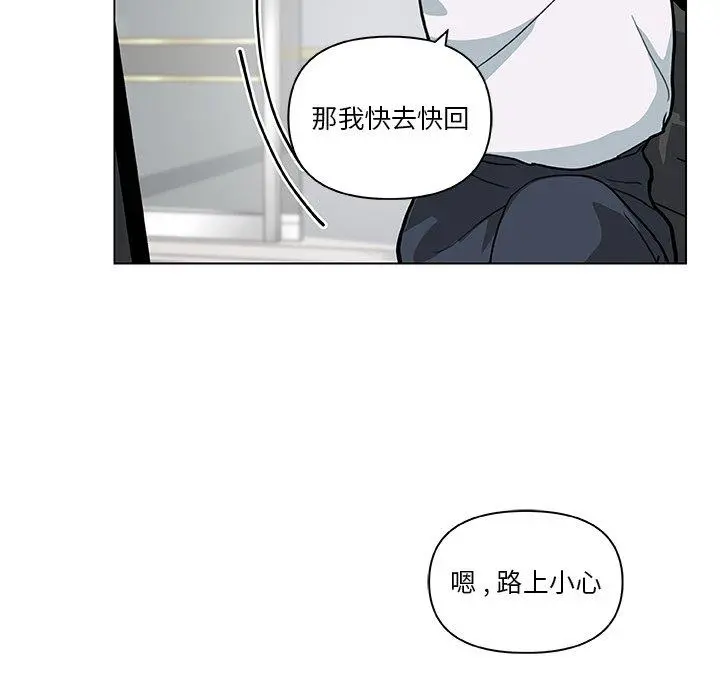 恋你如初恋 - 第27话 - page 36