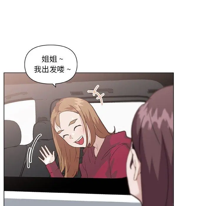 恋你如初恋 - 第27话 - page 37