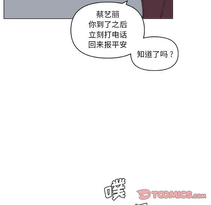 恋你如初恋 - 第27话 - page 38
