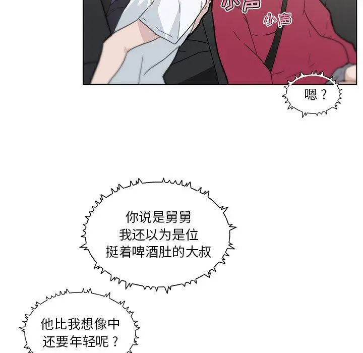 恋你如初恋 - 第27话 - page 45