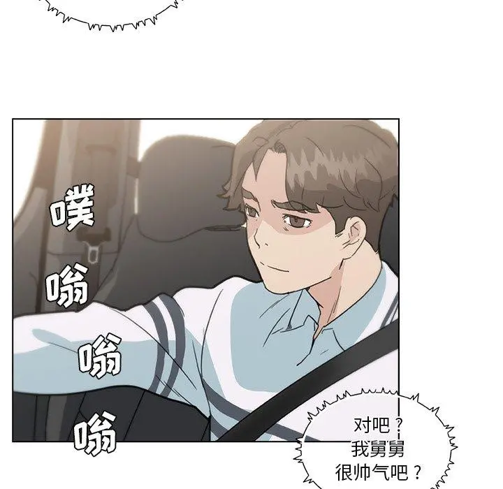 恋你如初恋 - 第27话 - page 46