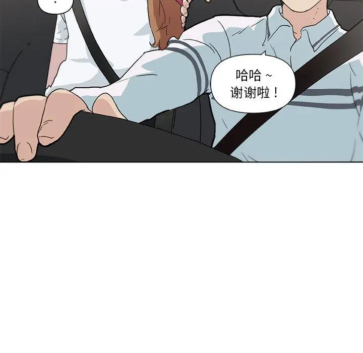 恋你如初恋 - 第27话 - page 48