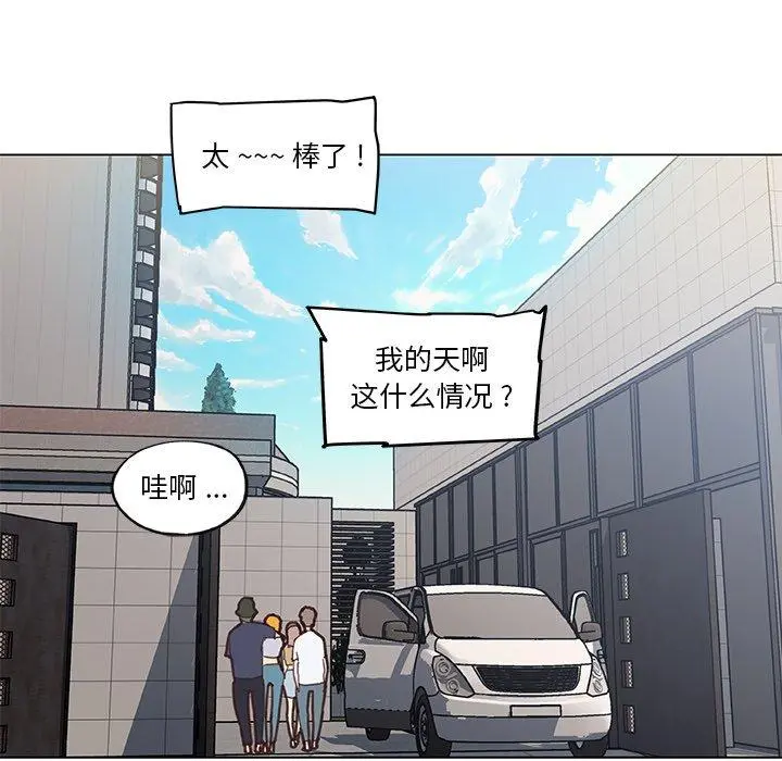 恋你如初恋 - 第27话 - page 54