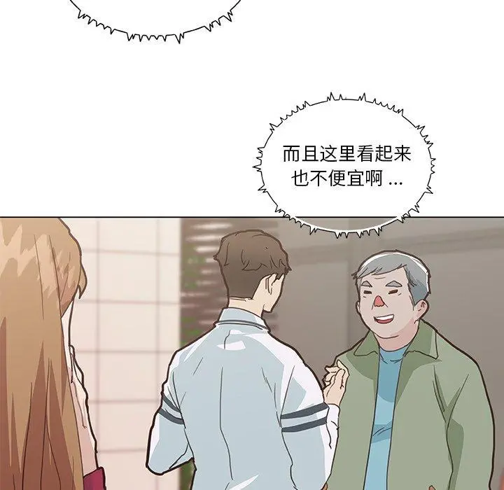 恋你如初恋 - 第27话 - page 57