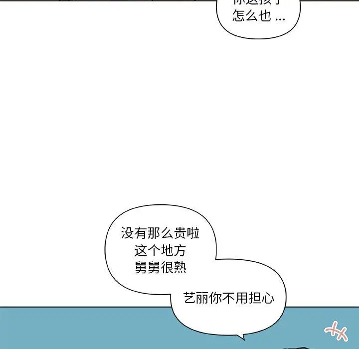 恋你如初恋 - 第27话 - page 64