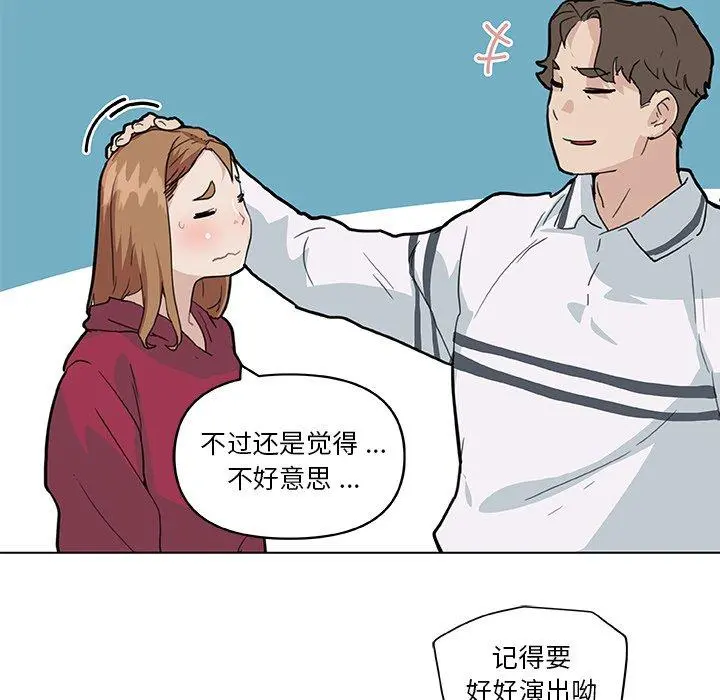 恋你如初恋 - 第27话 - page 65