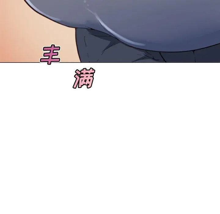 恋你如初恋 - 第27话 - page 76