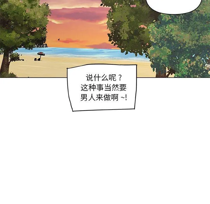 恋你如初恋 - 第27话 - page 83