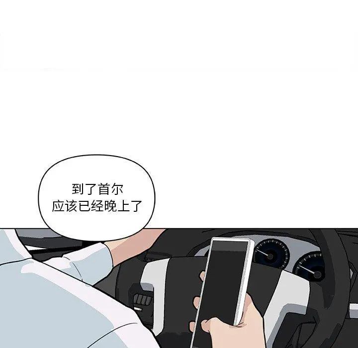 恋你如初恋 - 第27话 - page 85