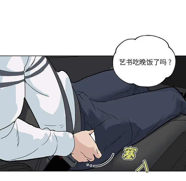 恋你如初恋 - 第27话 - page 87
