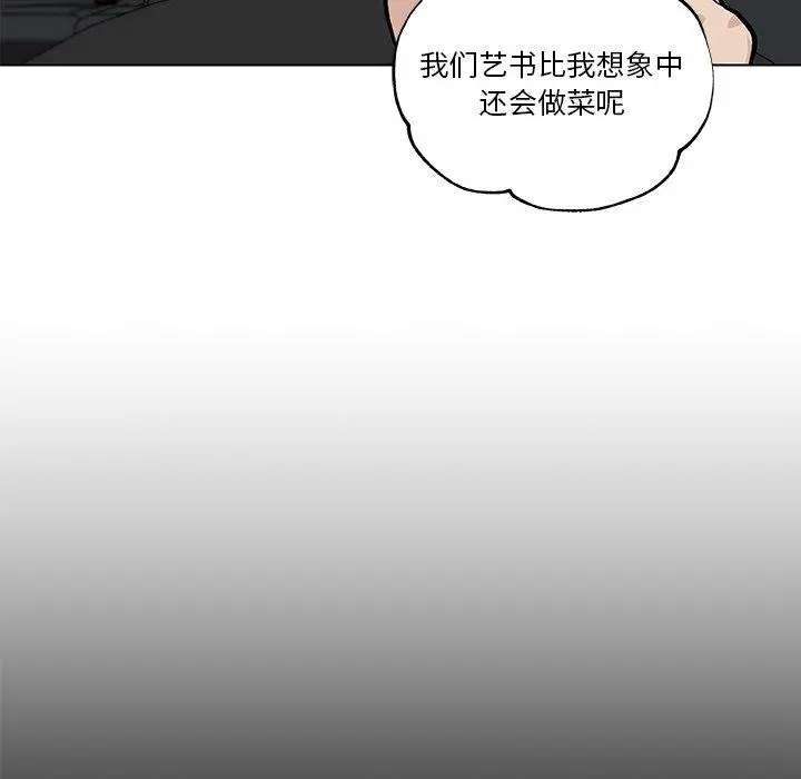 恋你如初恋 - 第27话 - page 95