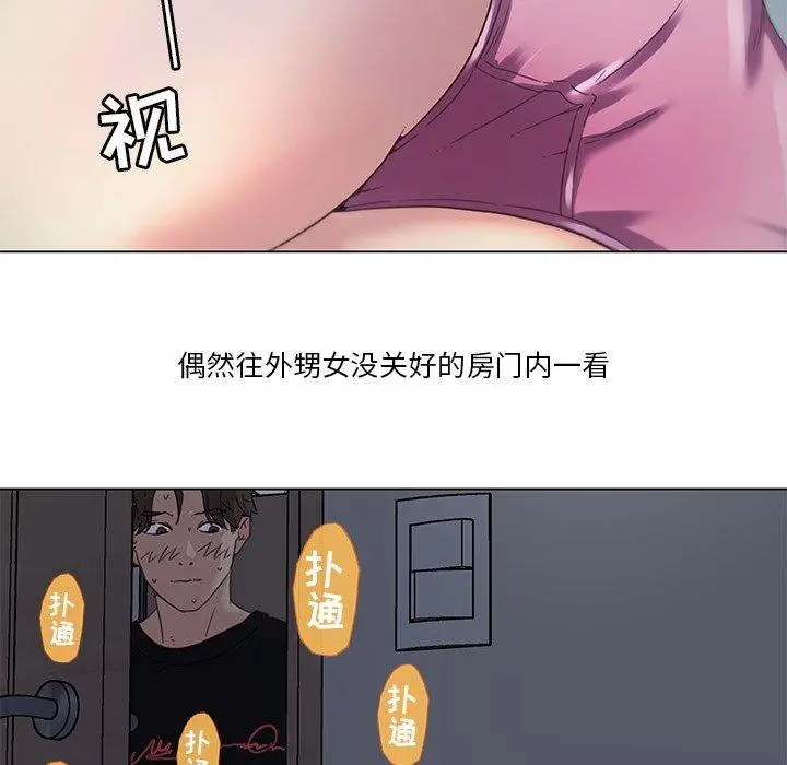 恋你如初恋 - 第11话 - page 6
