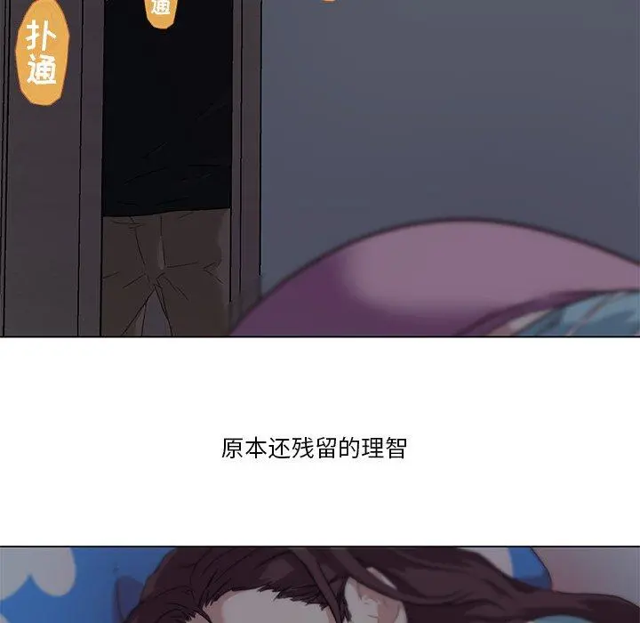 恋你如初恋 - 第11话 - page 7