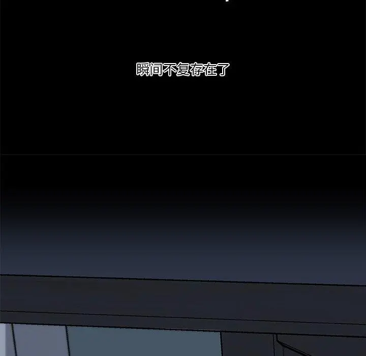 恋你如初恋 - 第11话 - page 9