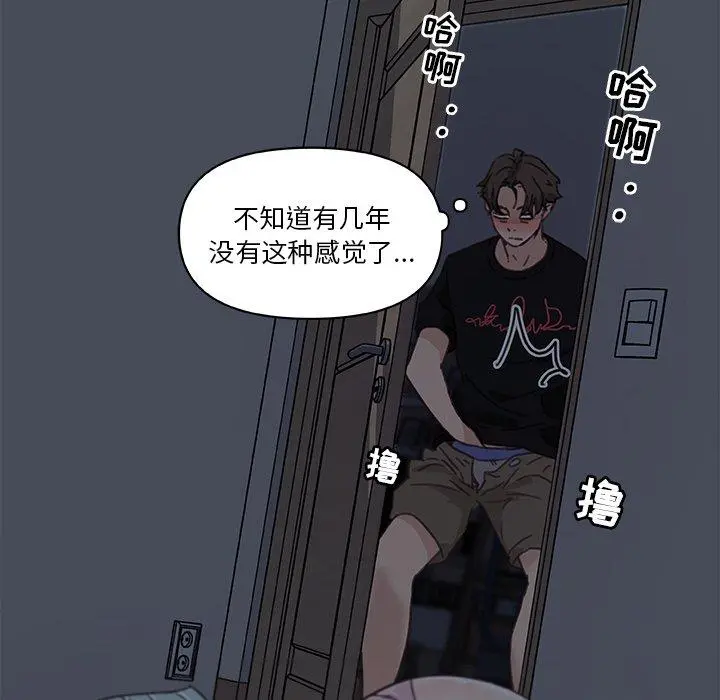 恋你如初恋 - 第11话 - page 21