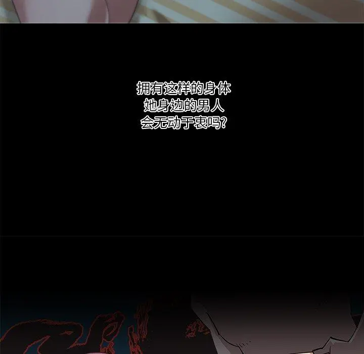 恋你如初恋 - 第11话 - page 30