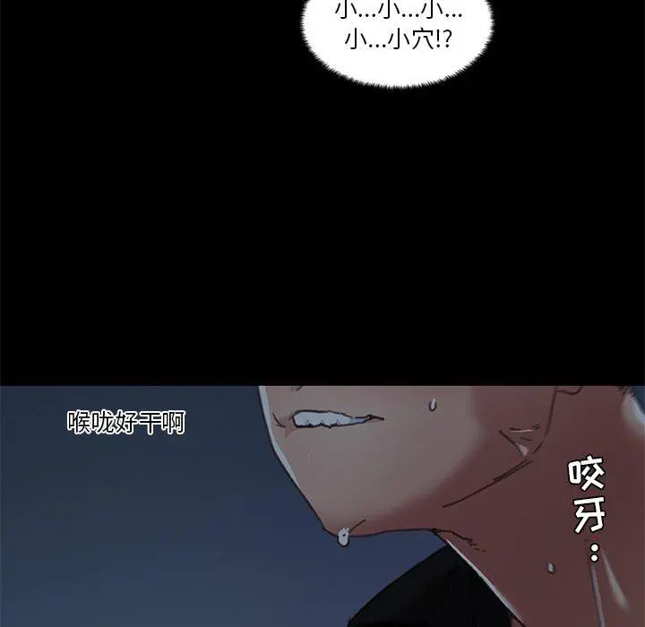 恋你如初恋 - 第11话 - page 40