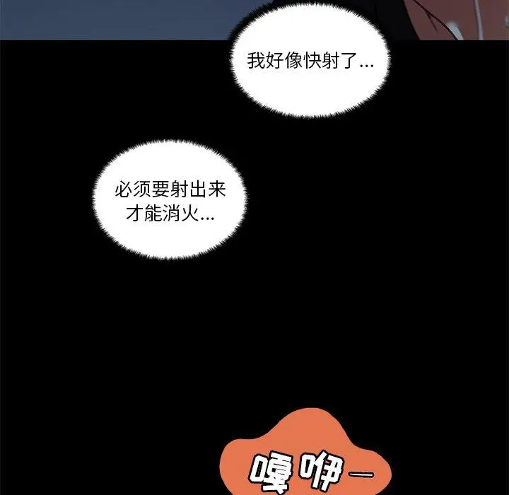 恋你如初恋 - 第11话 - page 41