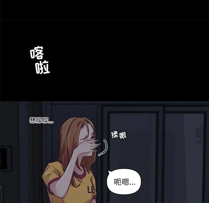 恋你如初恋 - 第11话 - page 44