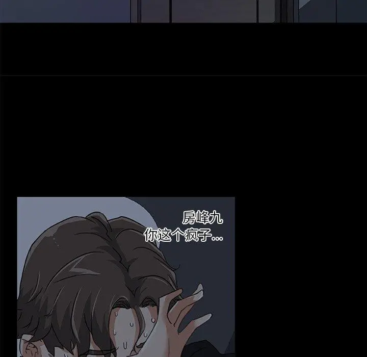 恋你如初恋 - 第11话 - page 52