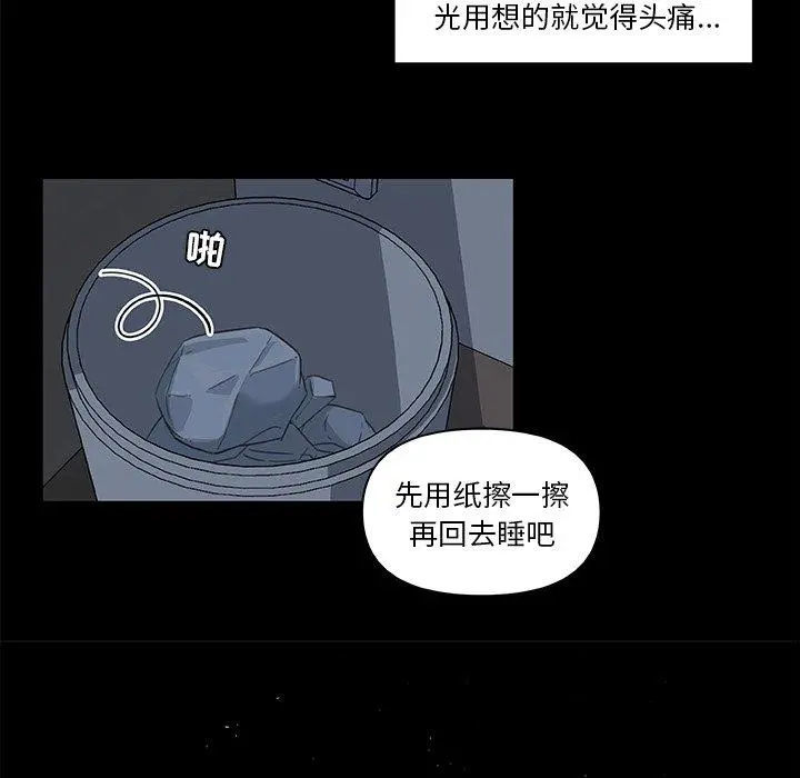 恋你如初恋 - 第11话 - page 58