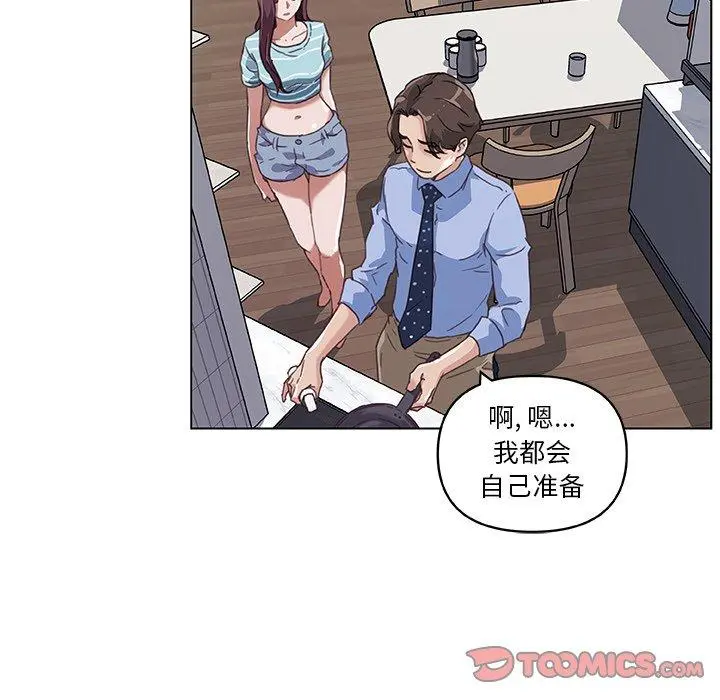 恋你如初恋 - 第11话 - page 66