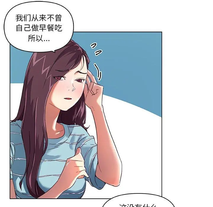 恋你如初恋 - 第11话 - page 67