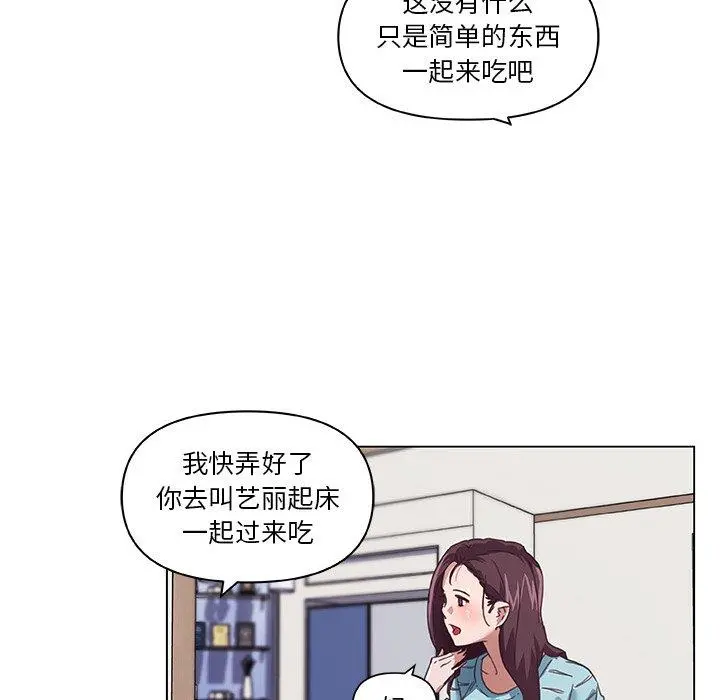 恋你如初恋 - 第11话 - page 68